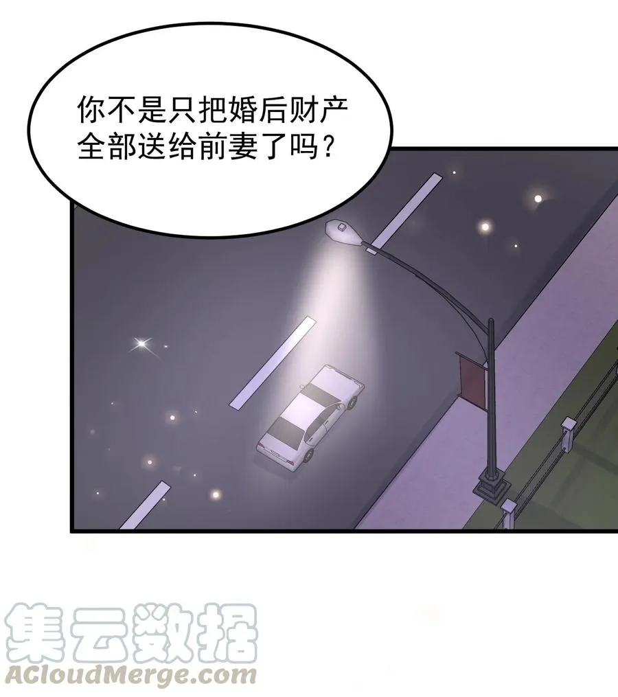 052 4.8公里：我又搞砸了 第40页
