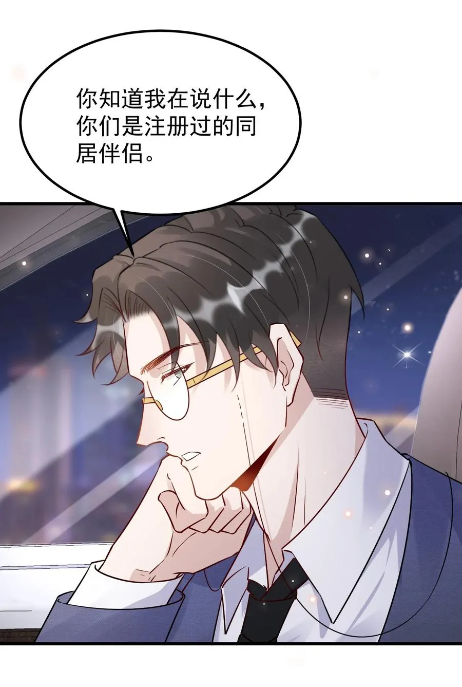 052 4.8公里：我又搞砸了 第42页