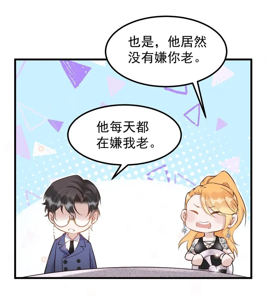 052 4.8公里：我又搞砸了 第47页