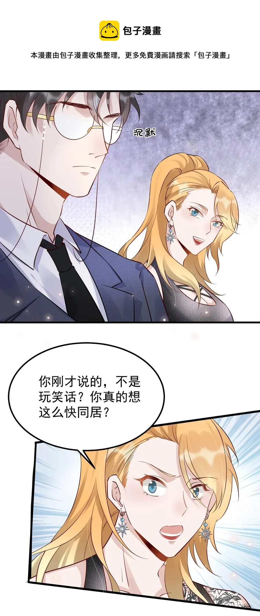 052 4.8公里：我又搞砸了 第50页