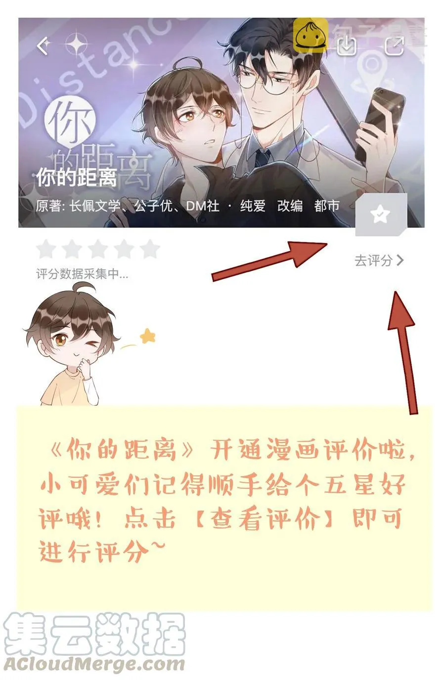 052 4.8公里：我又搞砸了 第52页