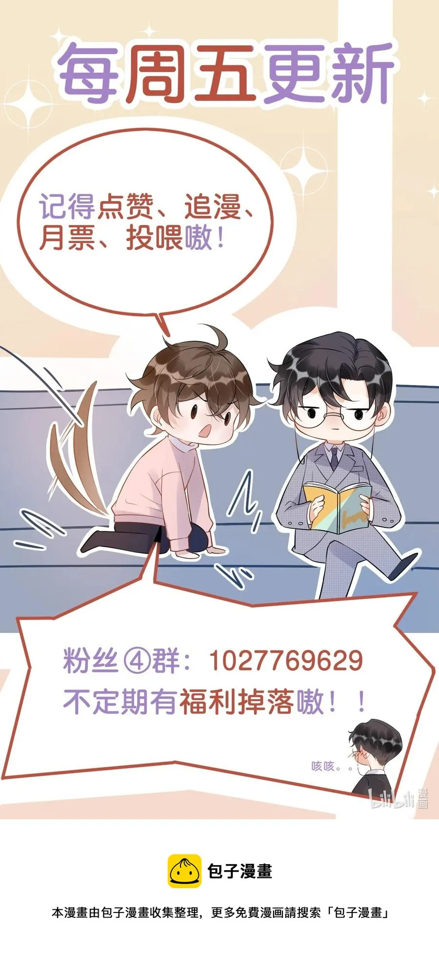 052 4.8公里：我又搞砸了 第53页