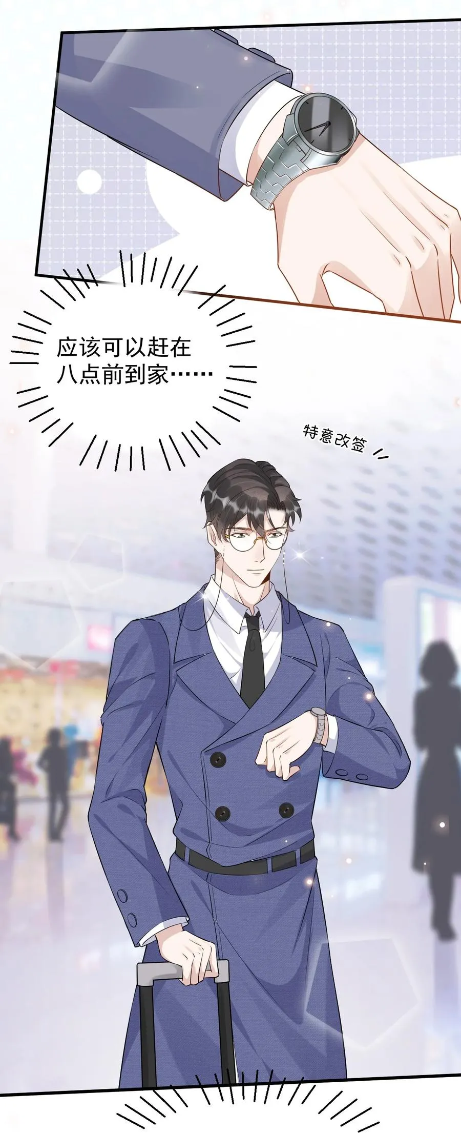 053 4.8公里：花式气人小妙招 第5页