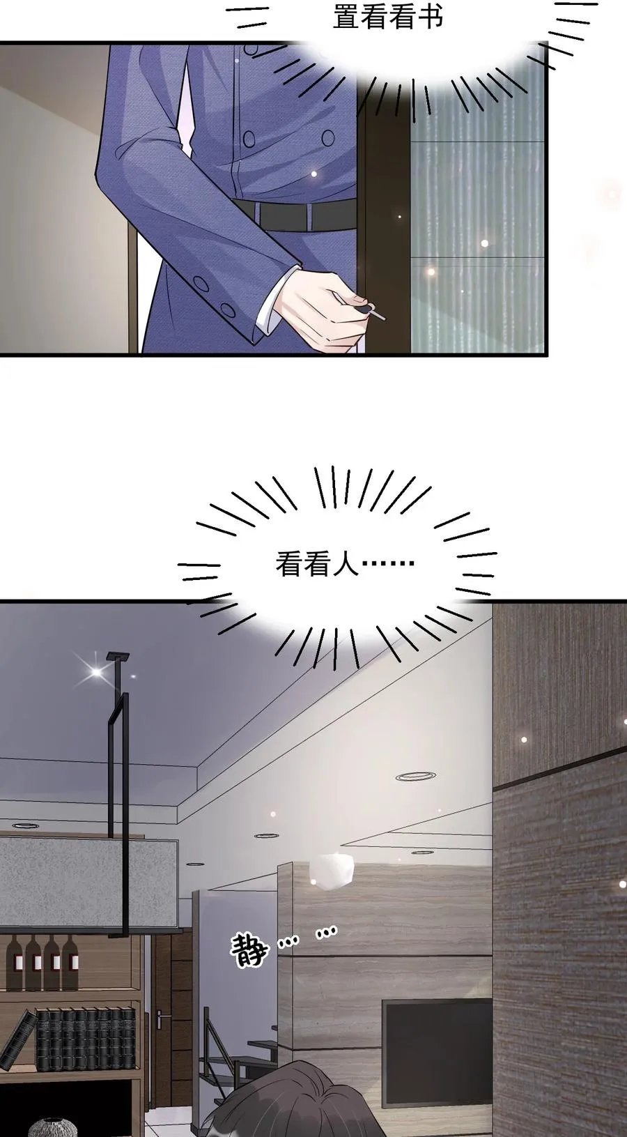 053 4.8公里：花式气人小妙招 第9页