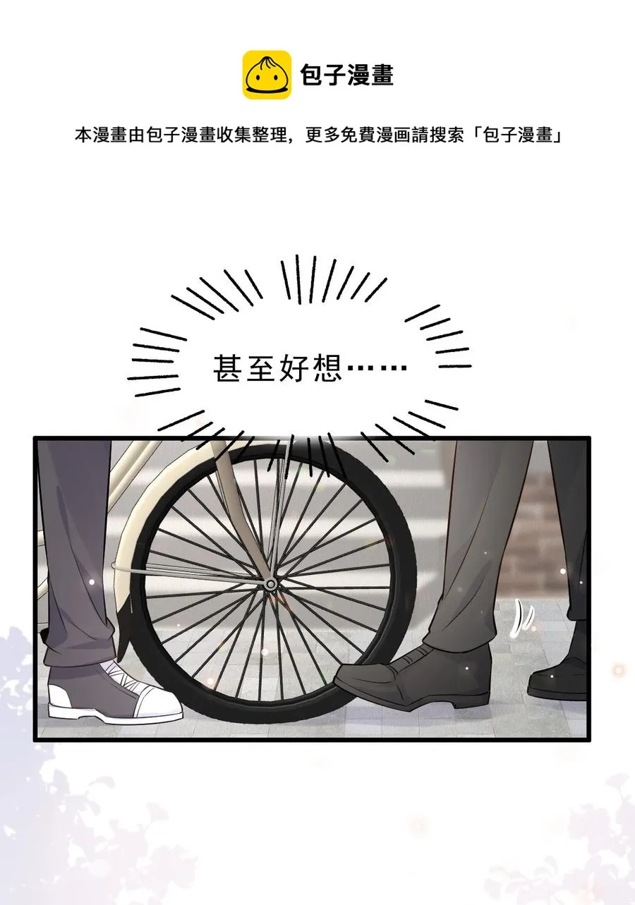 053 4.8公里：花式气人小妙招 第36页