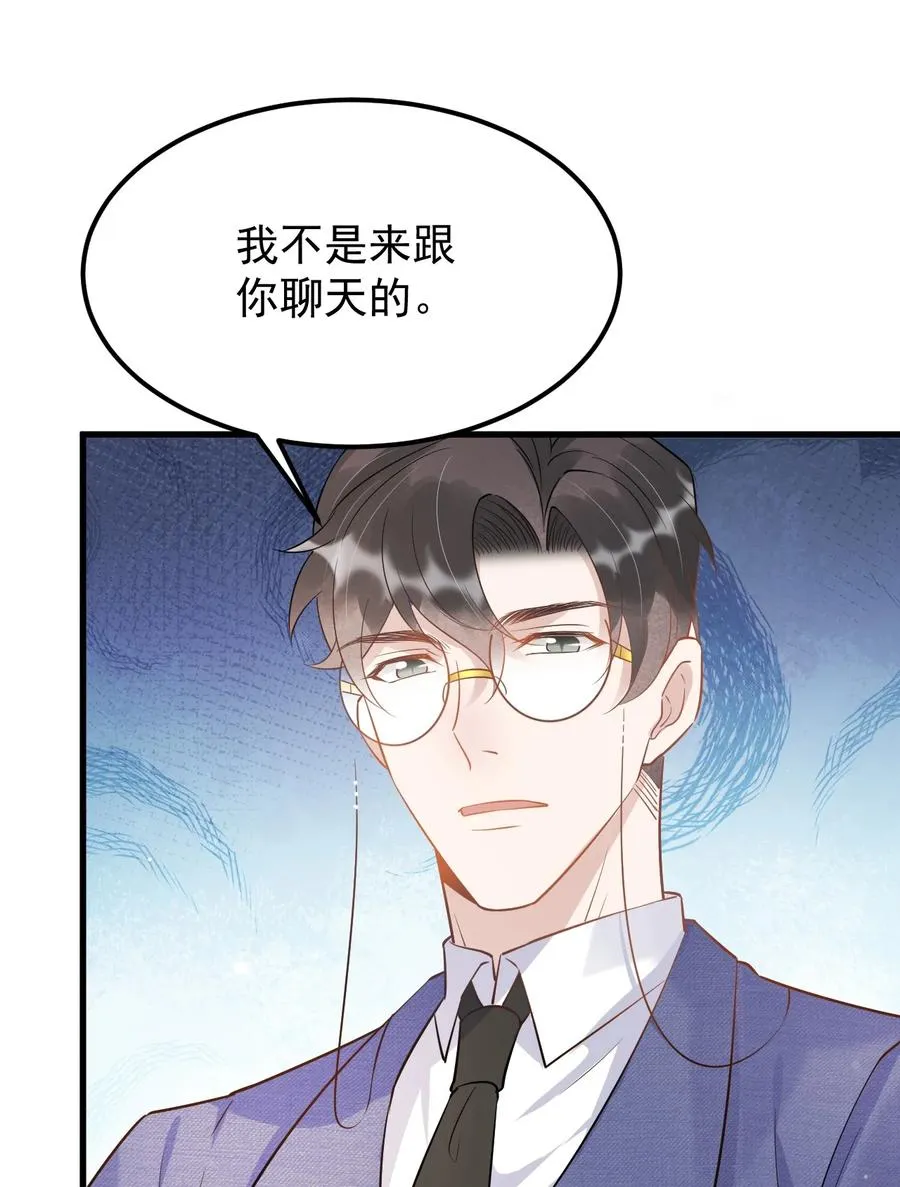 053 4.8公里：花式气人小妙招 第41页