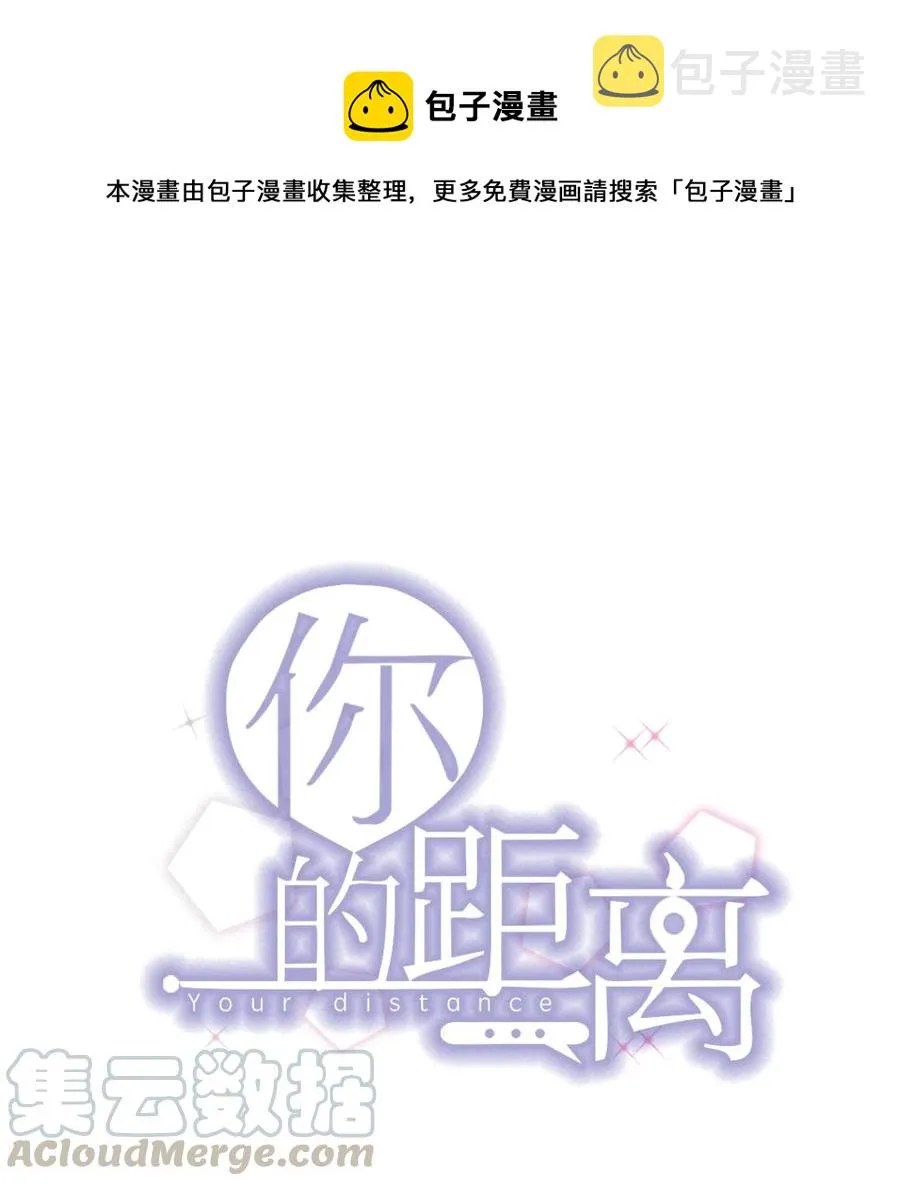 054 1米：差别对待 第1页