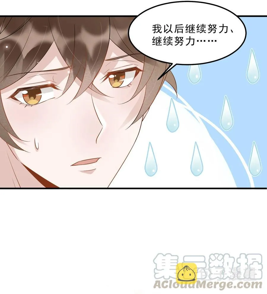 054 1米：差别对待 第4页