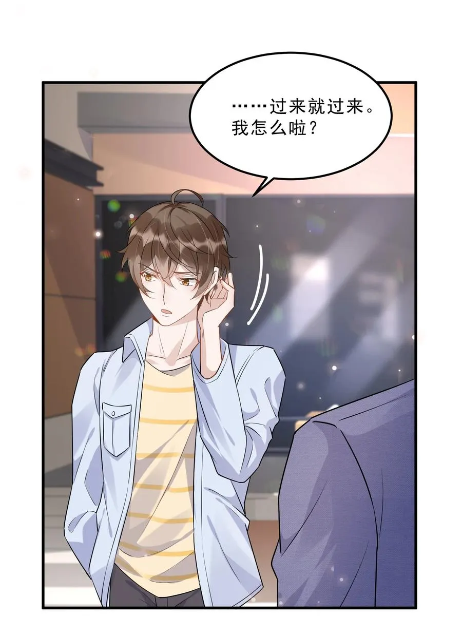 054 1米：差别对待 第8页