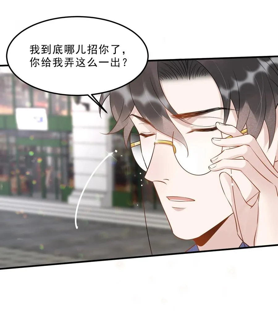 054 1米：差别对待 第9页