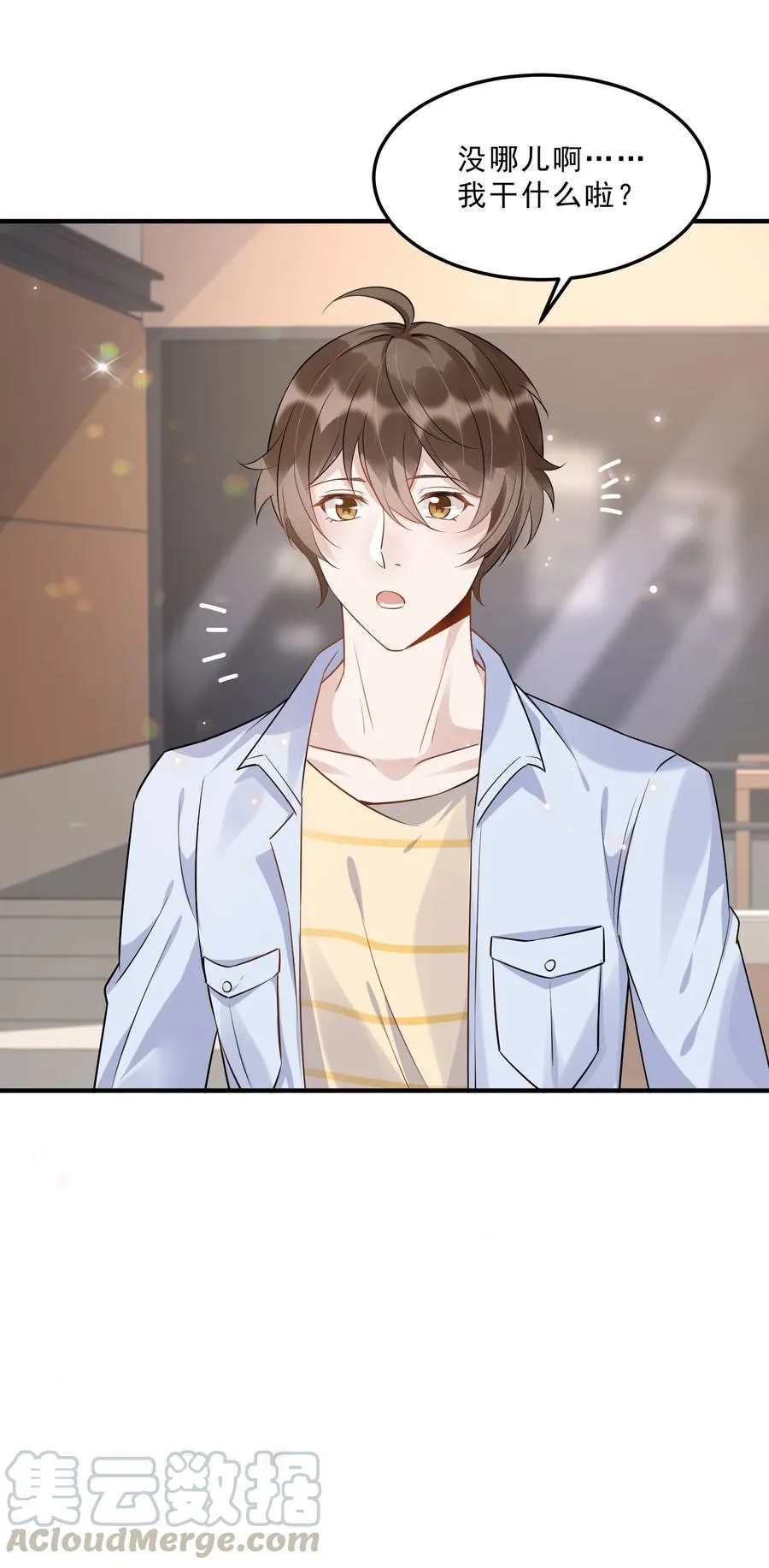 054 1米：差别对待 第10页