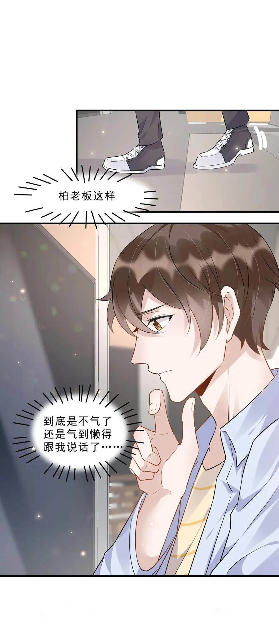 054 1米：差别对待 第14页