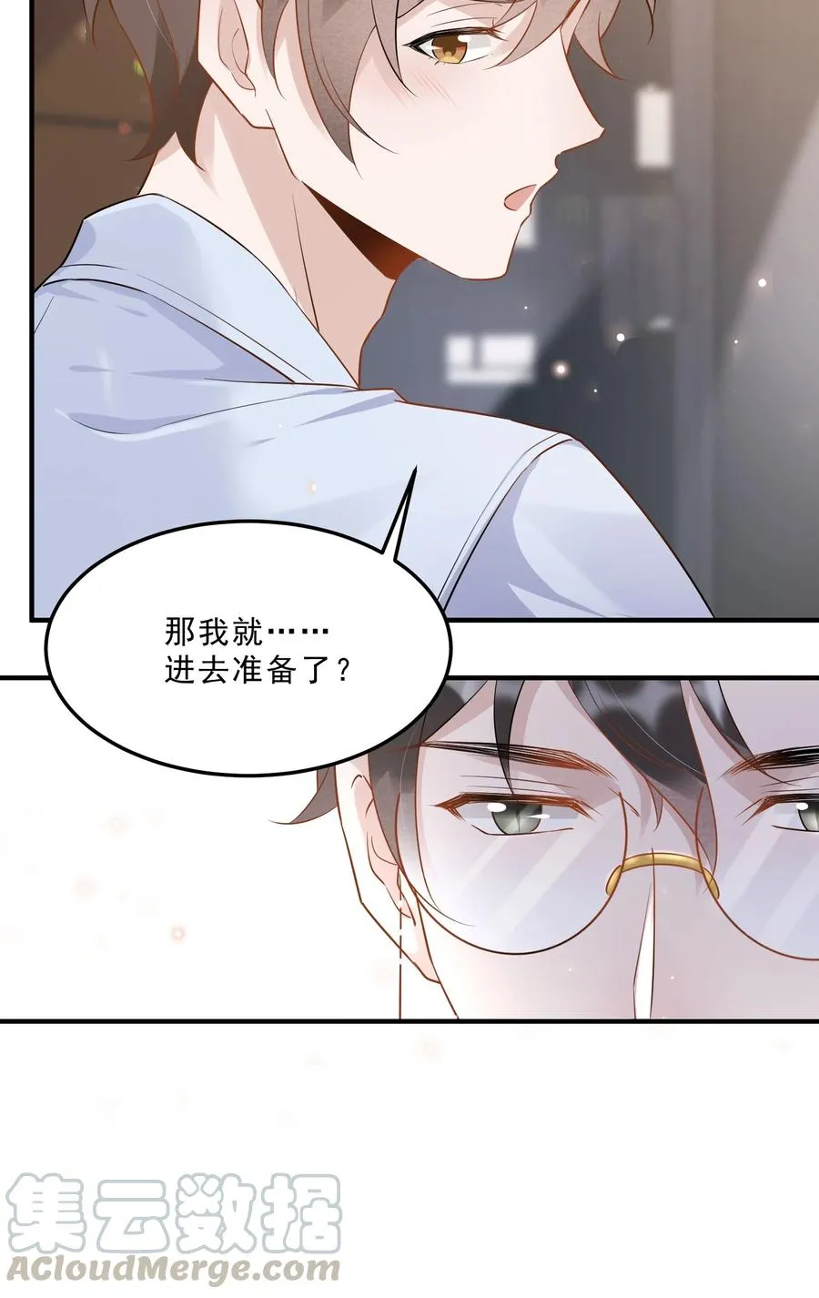 054 1米：差别对待 第16页