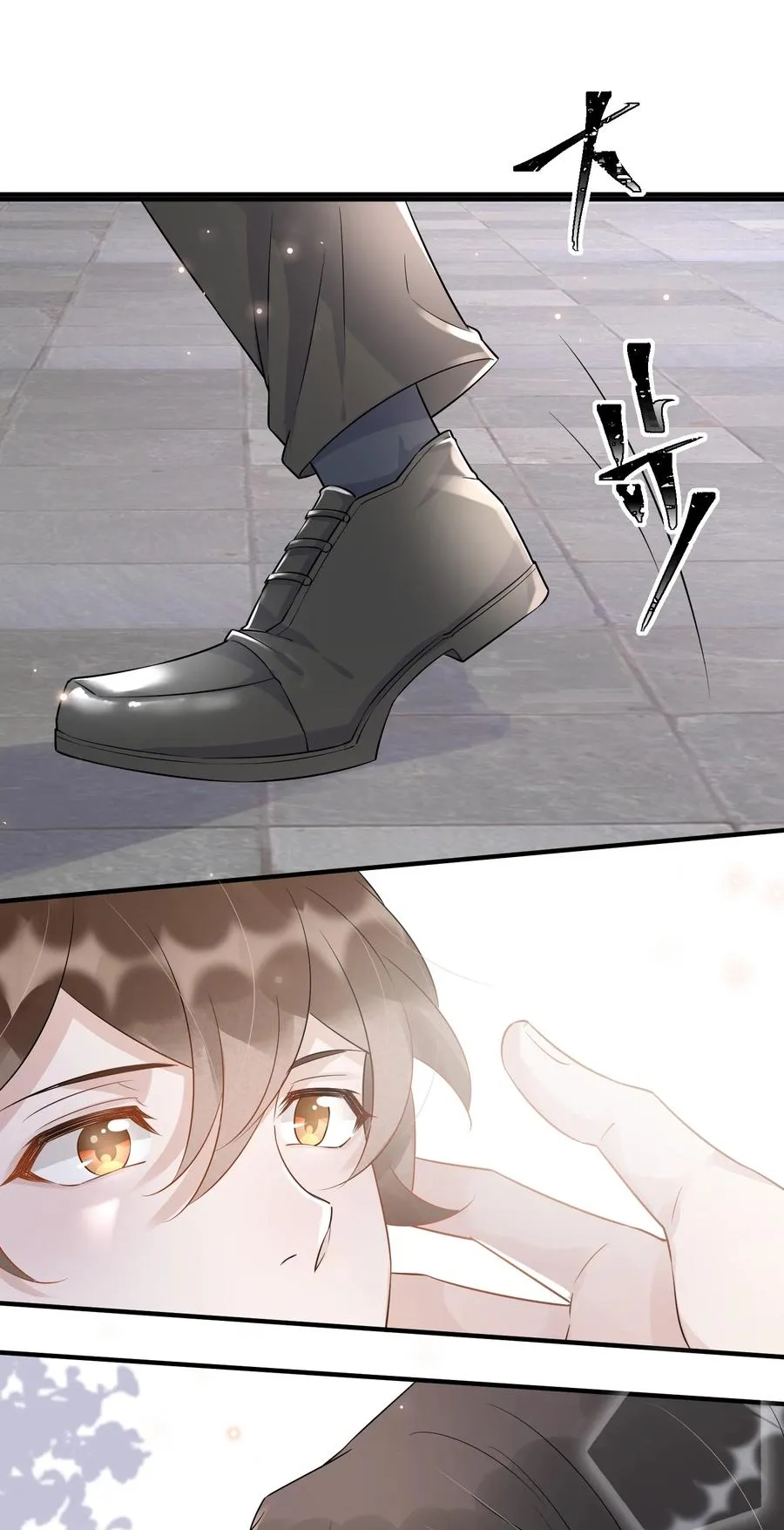 054 1米：差别对待 第17页
