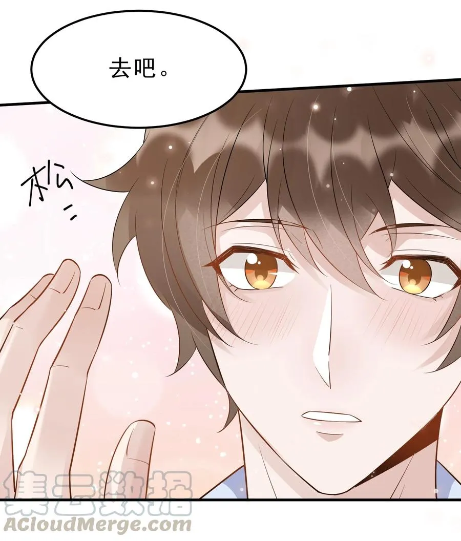 054 1米：差别对待 第19页