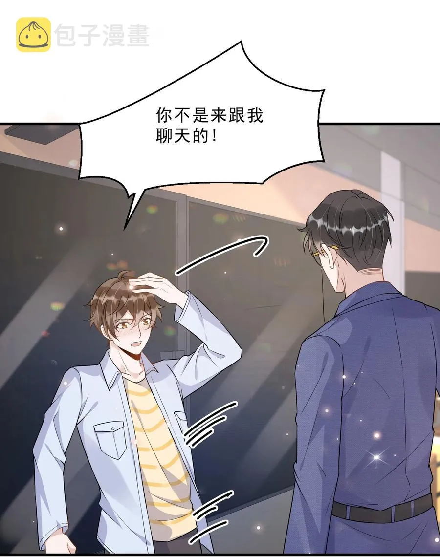 054 1米：差别对待 第20页
