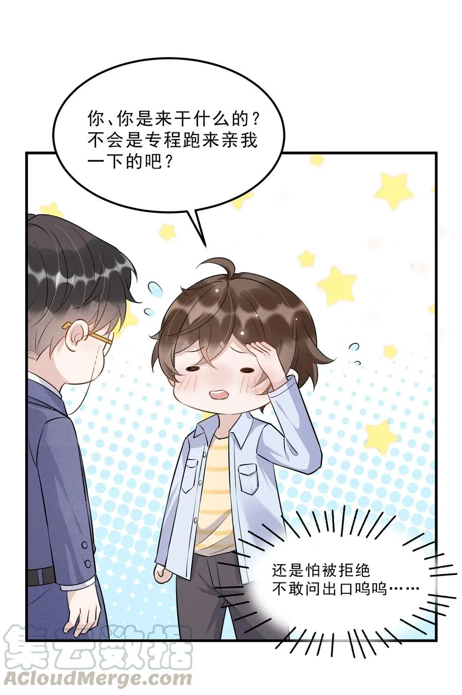 054 1米：差别对待 第22页