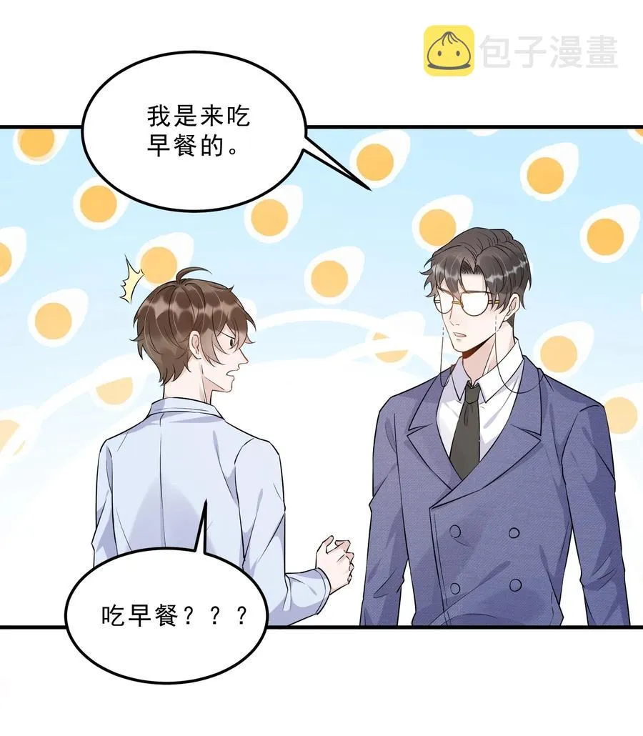 054 1米：差别对待 第23页