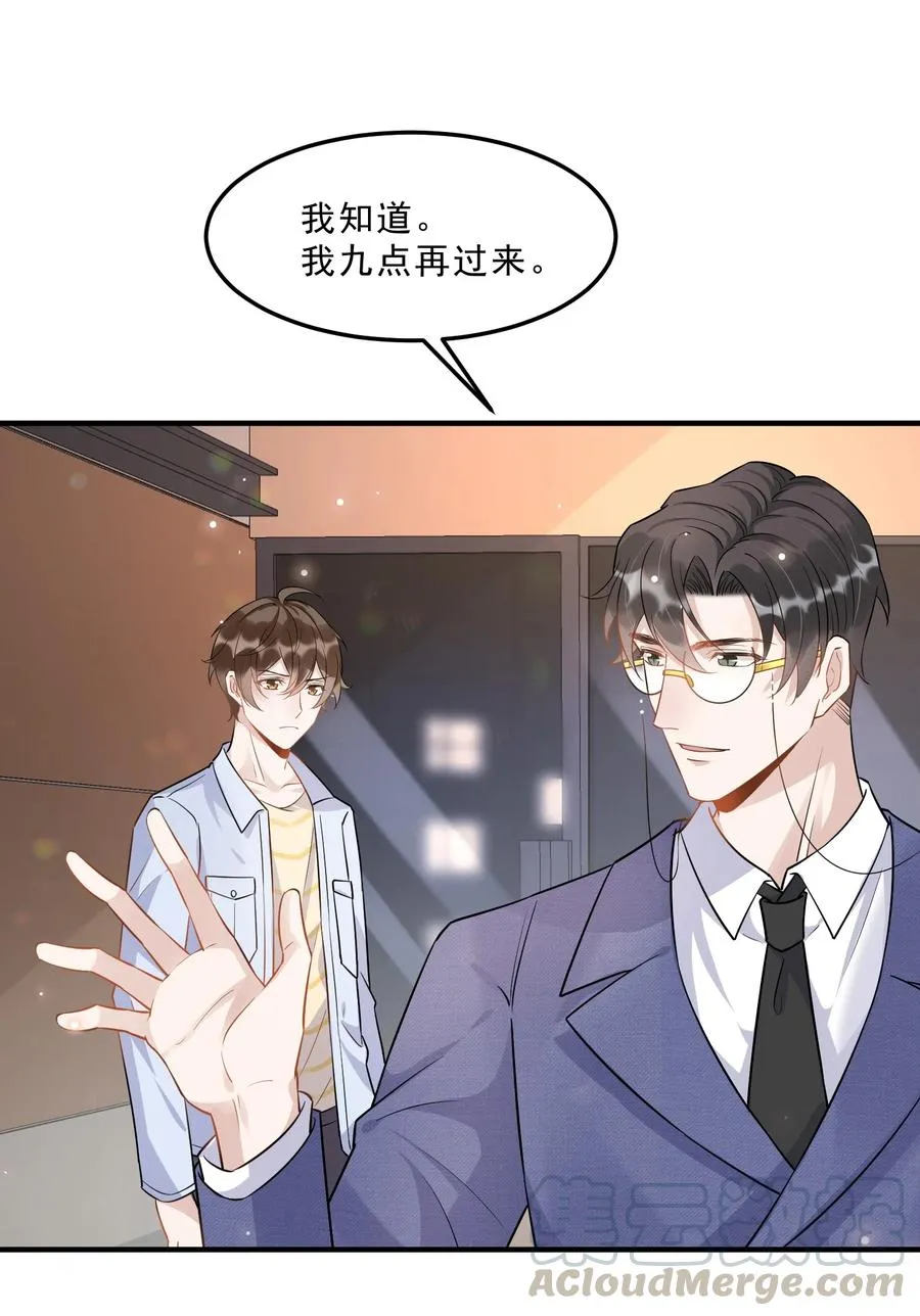 054 1米：差别对待 第25页