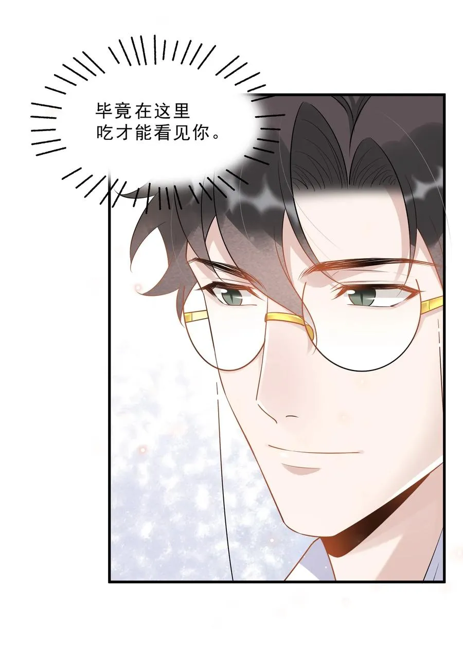 054 1米：差别对待 第26页
