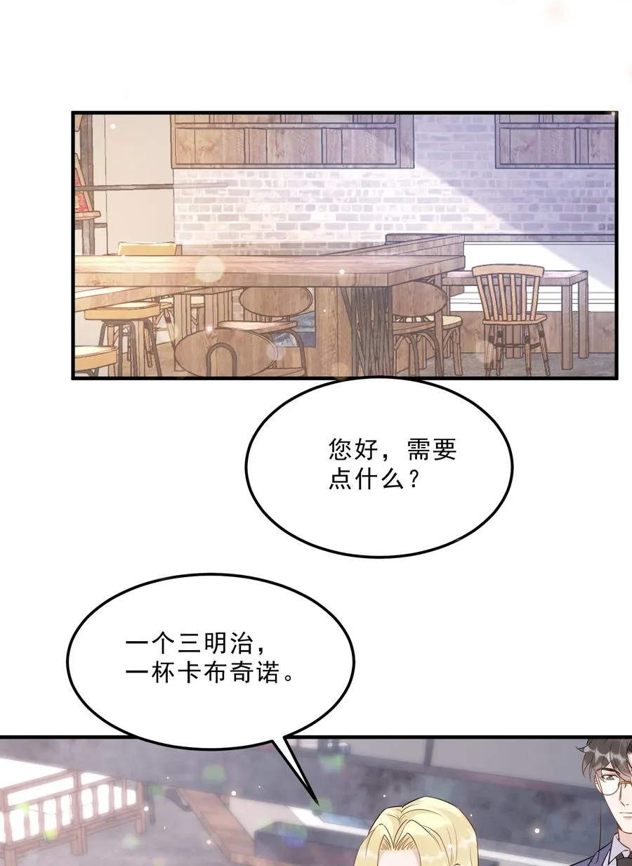 054 1米：差别对待 第29页