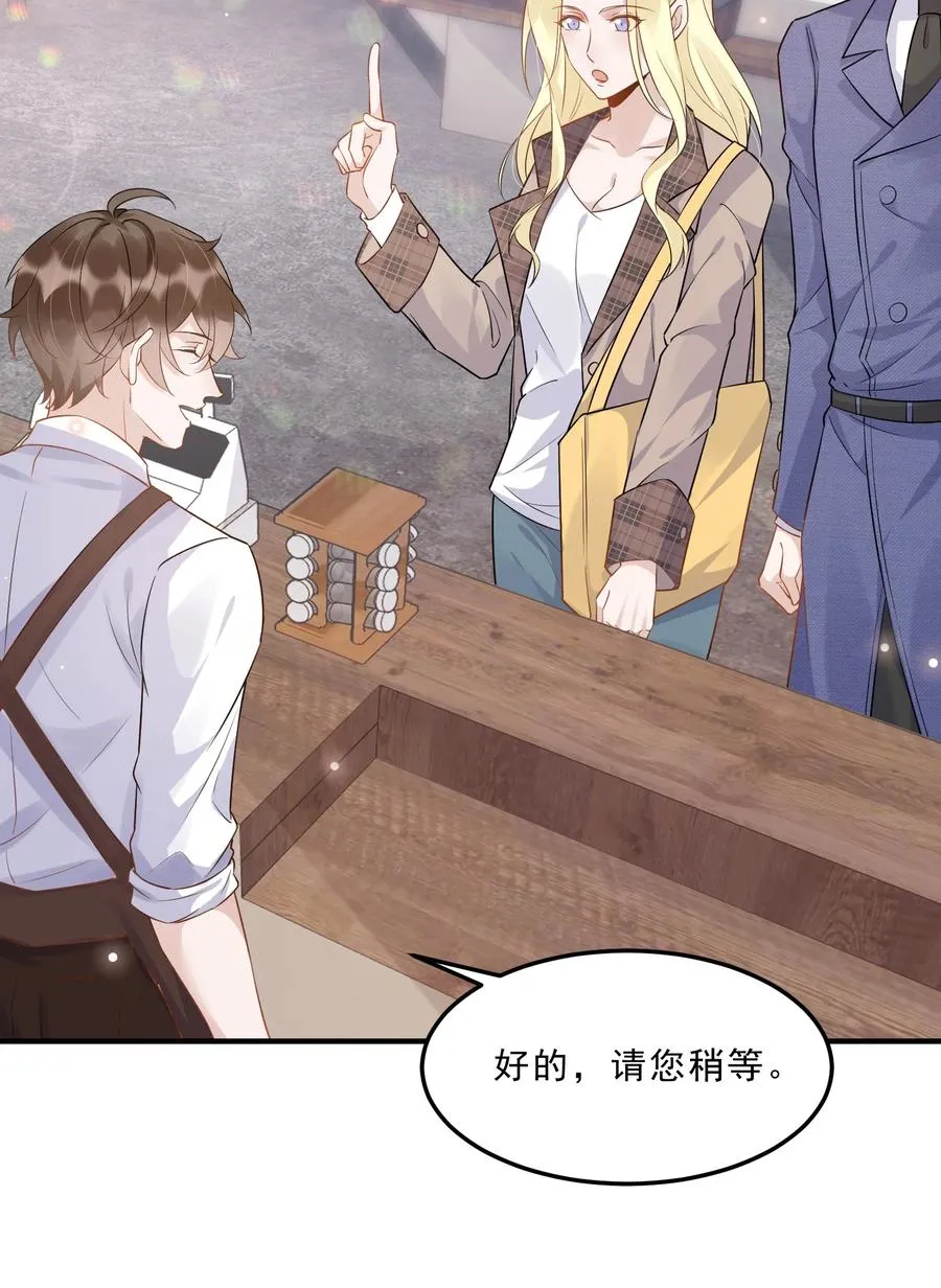 054 1米：差别对待 第30页