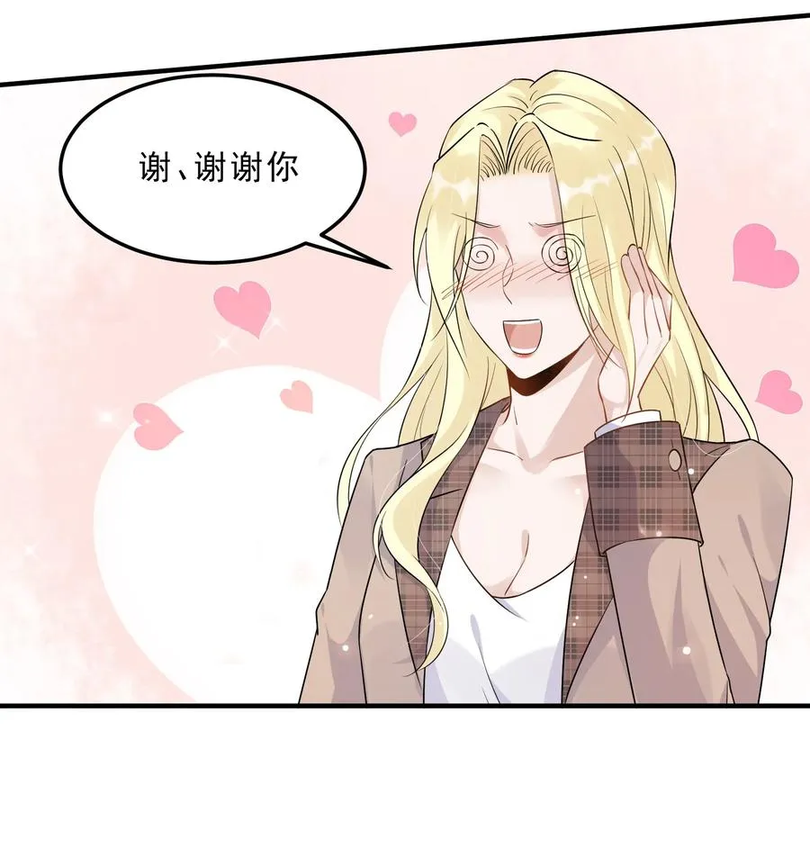 054 1米：差别对待 第33页