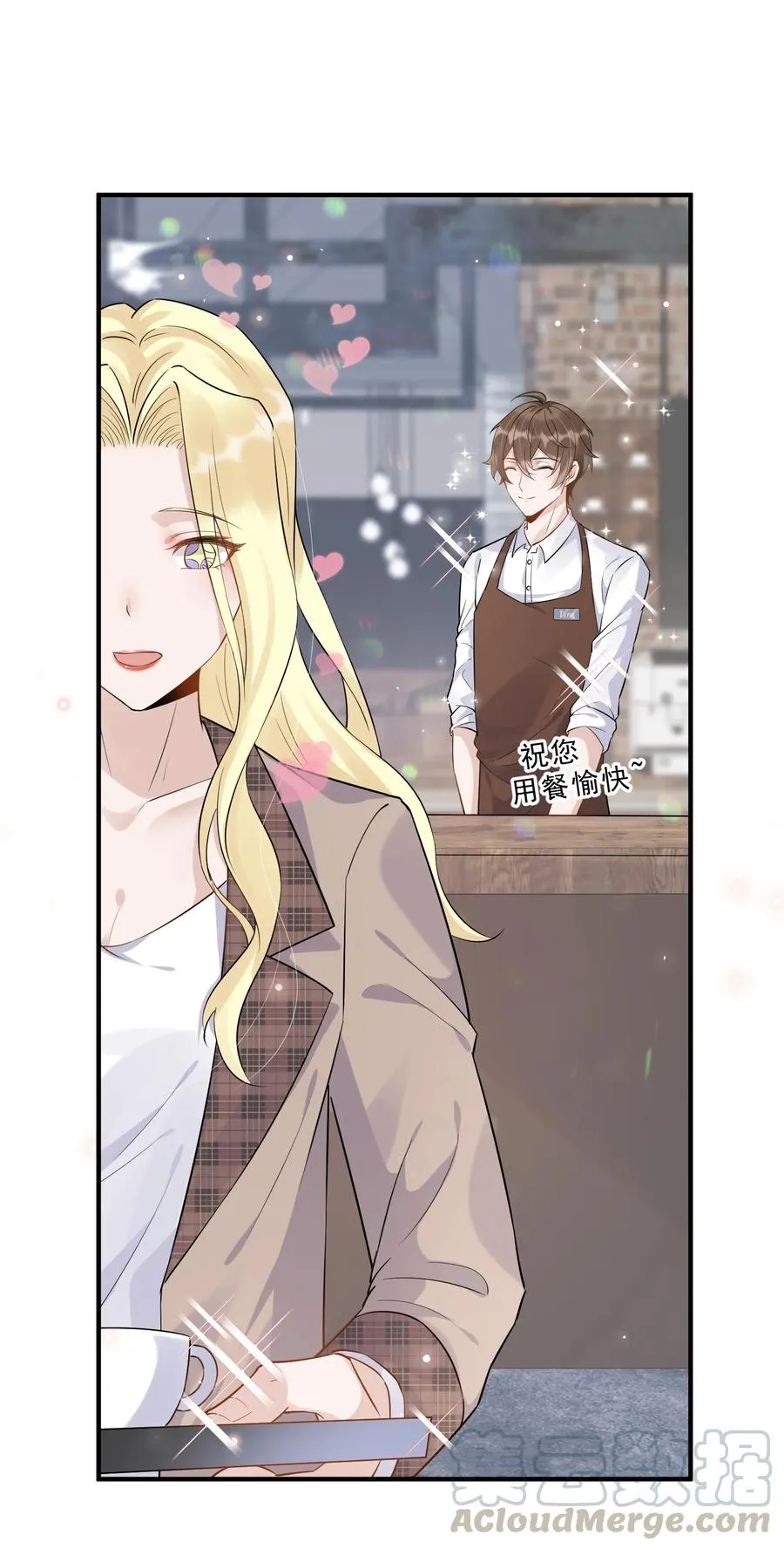 054 1米：差别对待 第34页