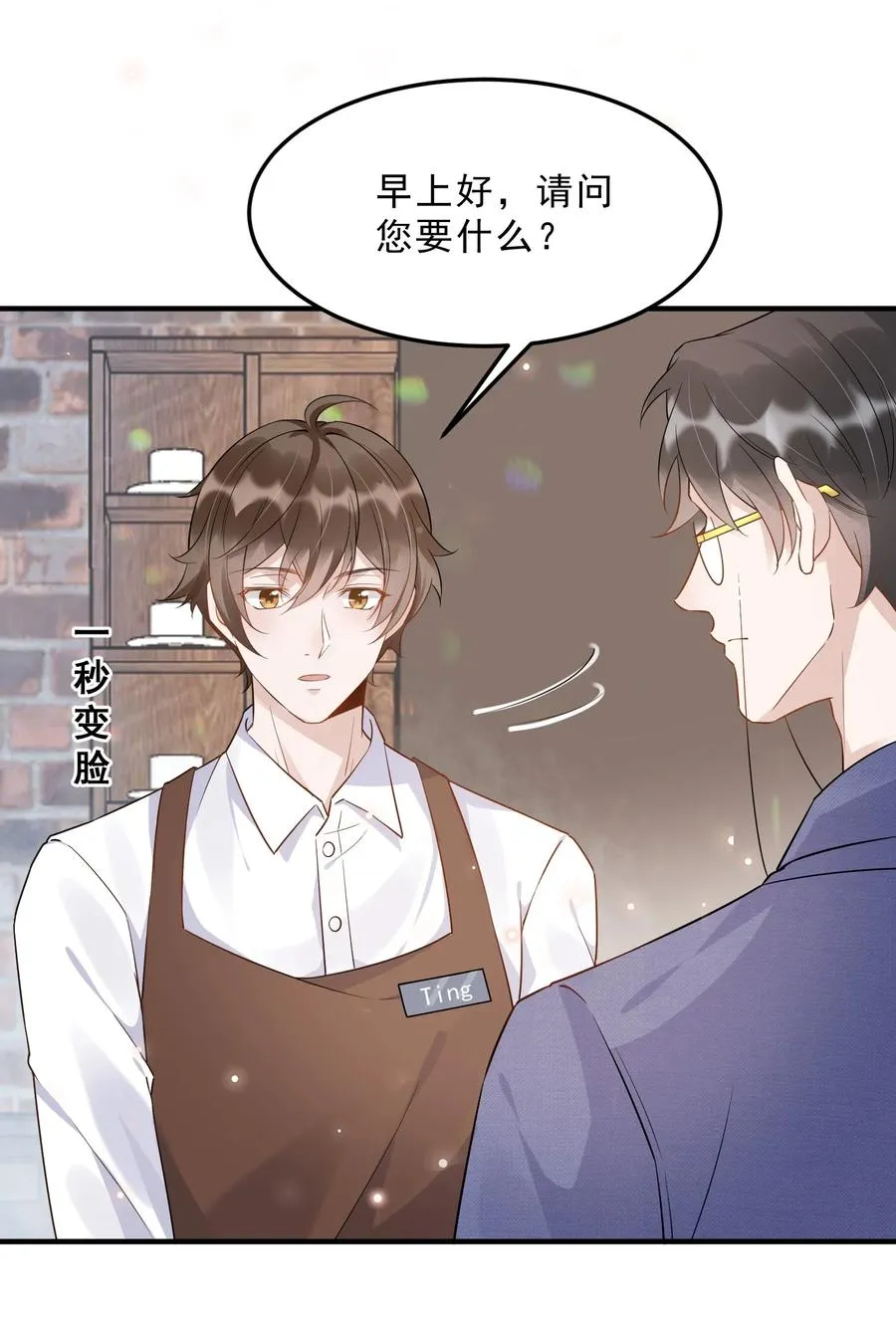 054 1米：差别对待 第35页