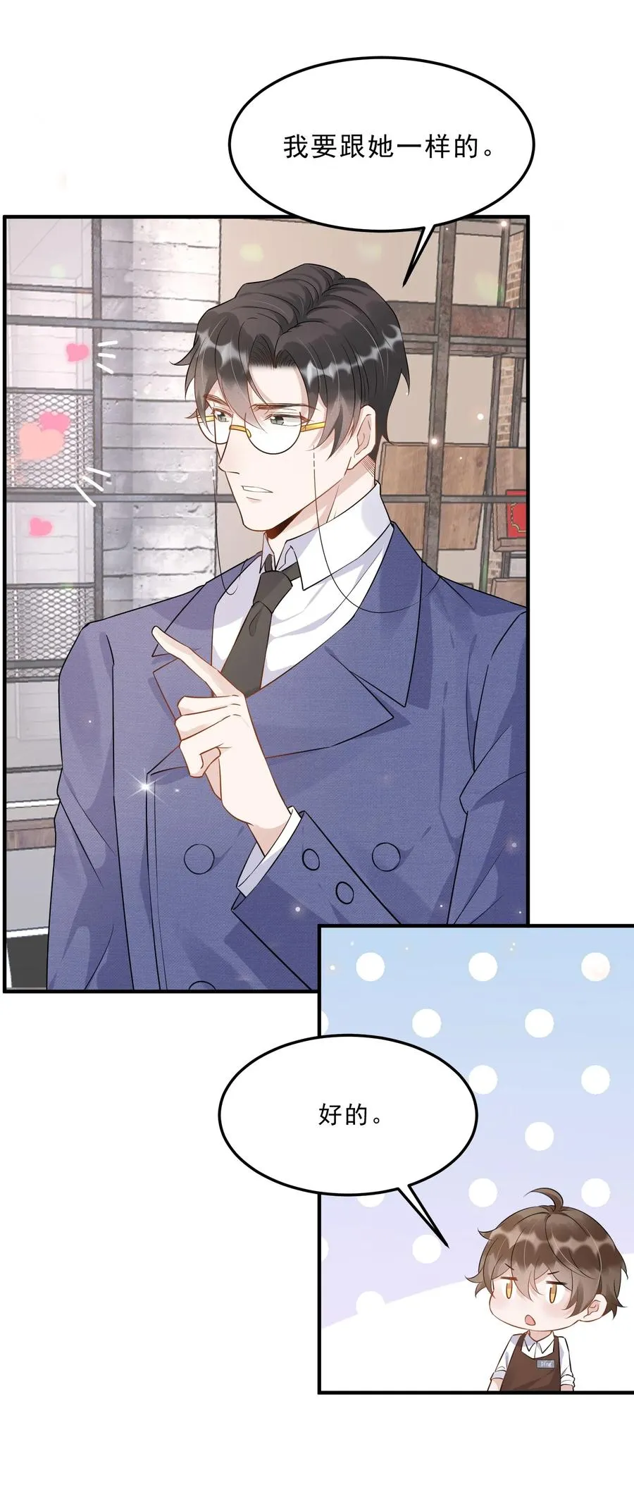 054 1米：差别对待 第36页