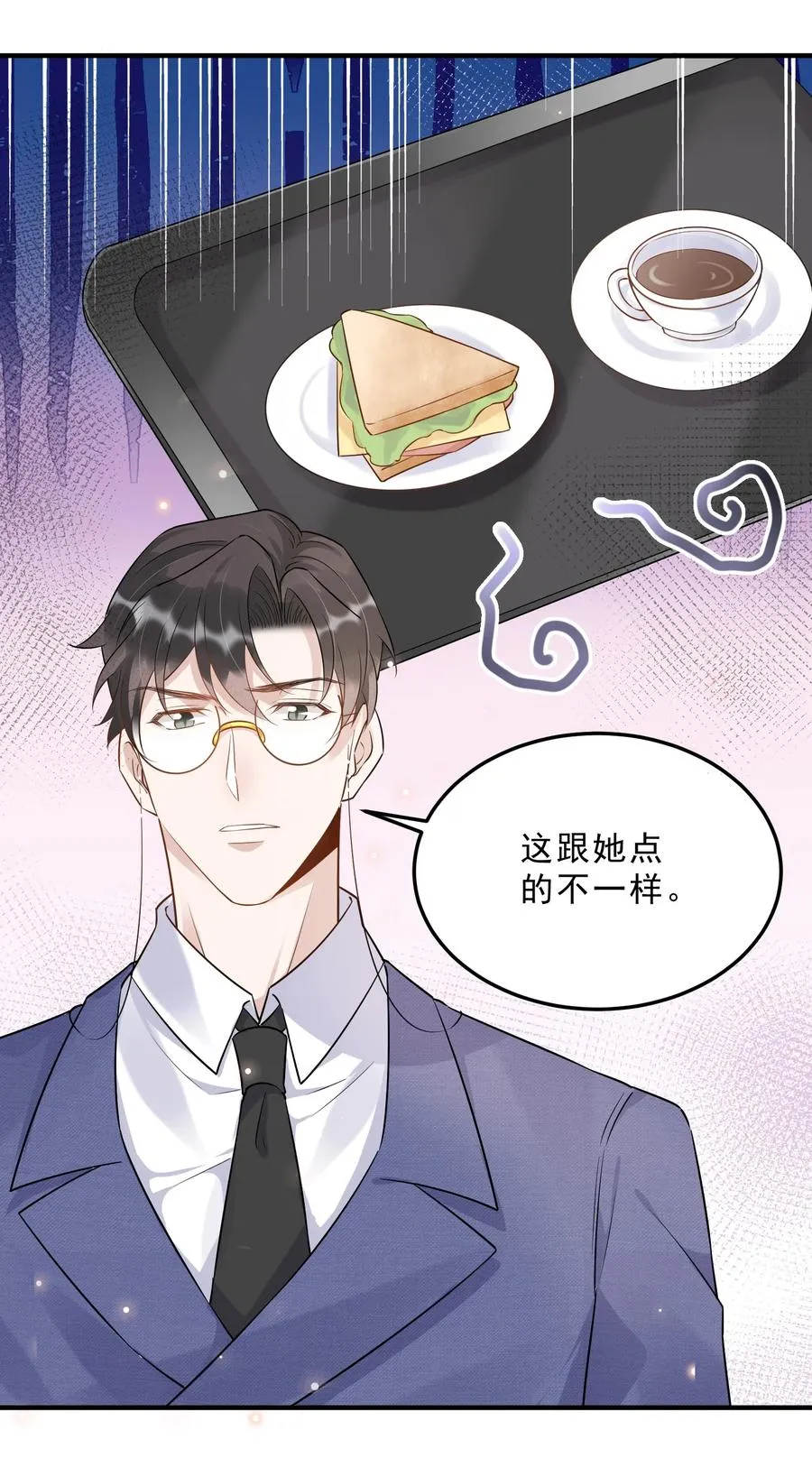 054 1米：差别对待 第38页
