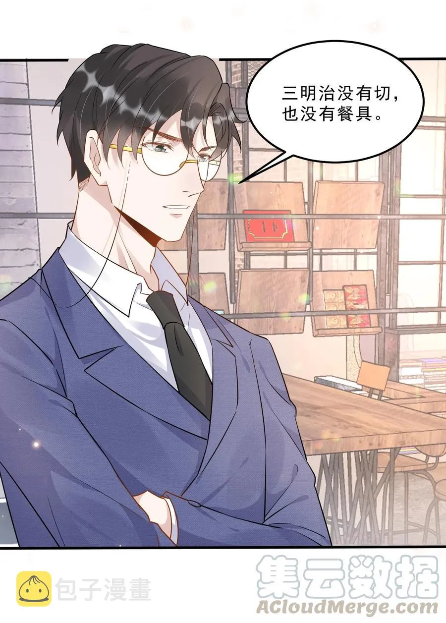 054 1米：差别对待 第40页