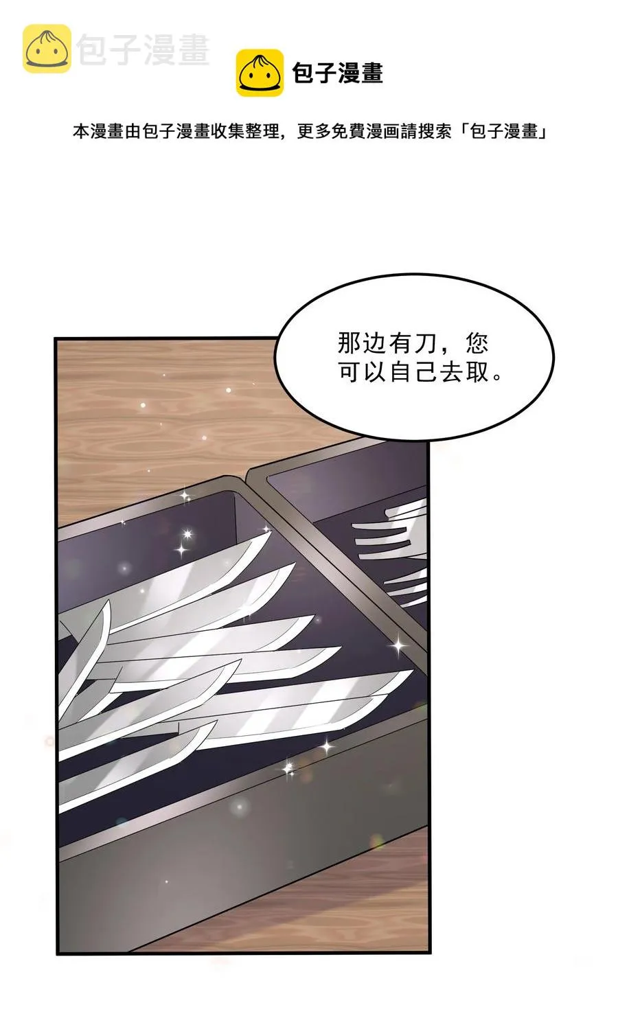 054 1米：差别对待 第41页
