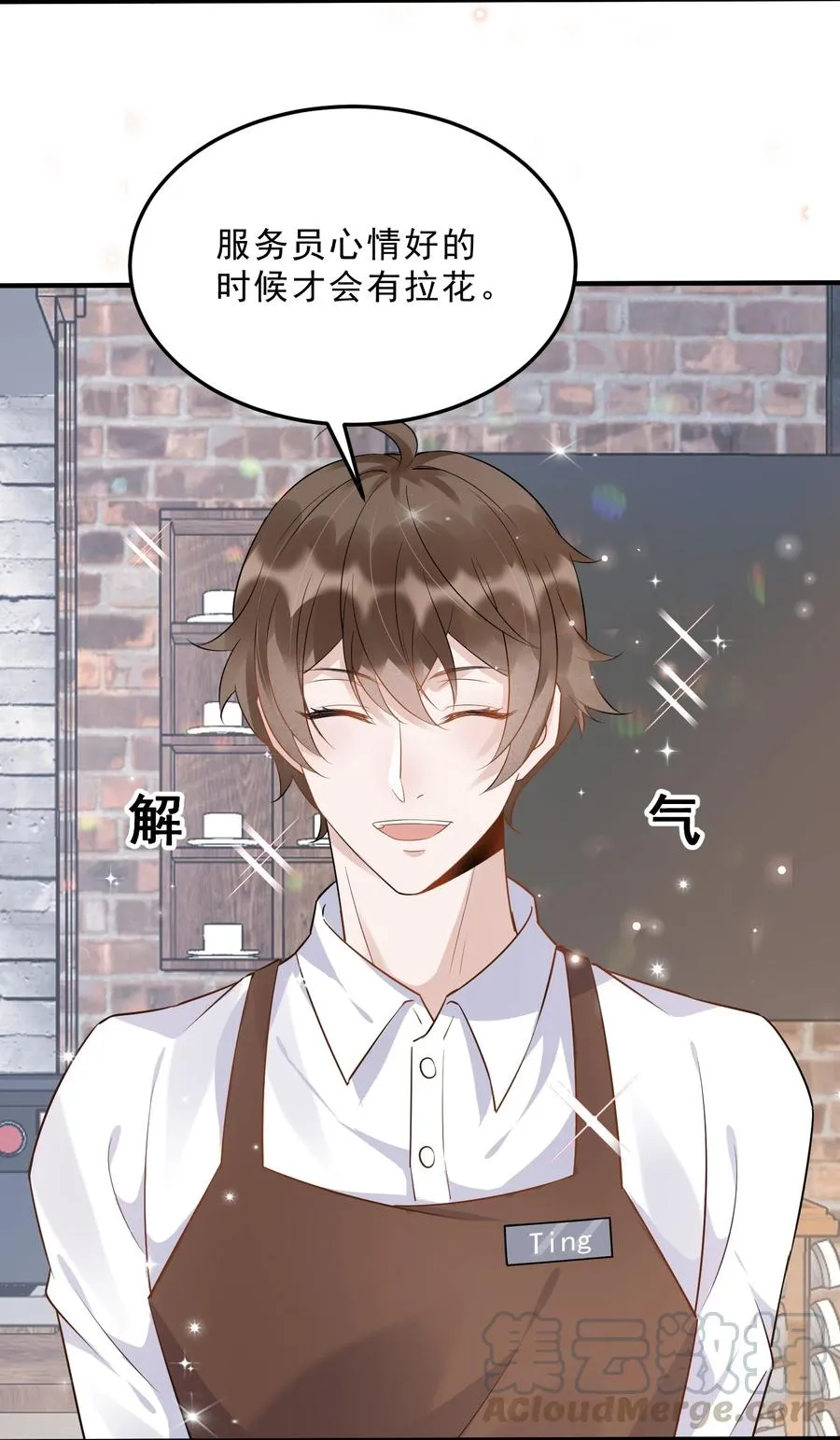 054 1米：差别对待 第43页
