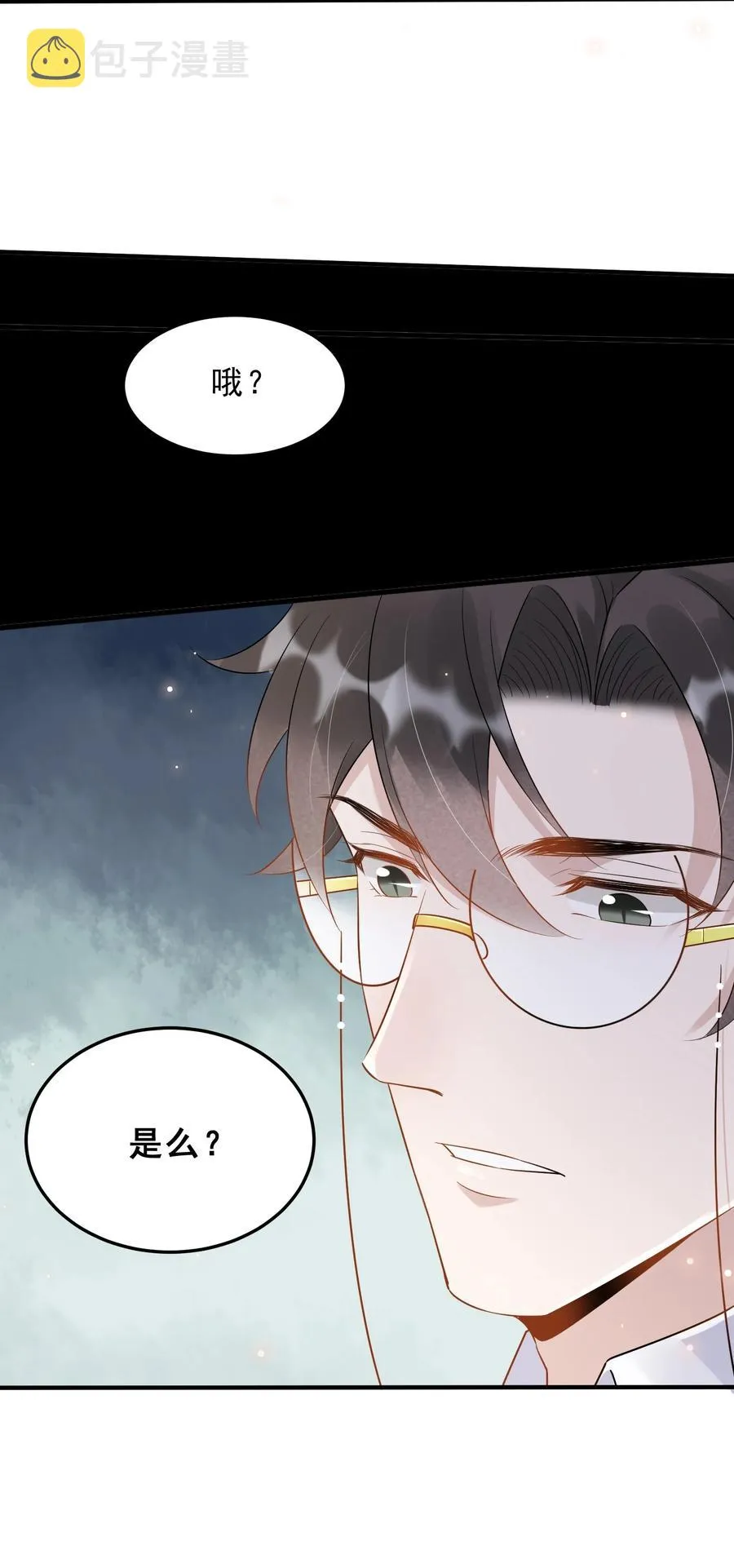 054 1米：差别对待 第44页