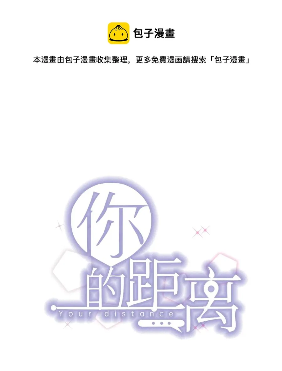 055 1米：不要害怕 第1页
