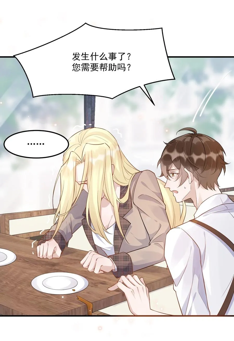 055 1米：不要害怕 第6页