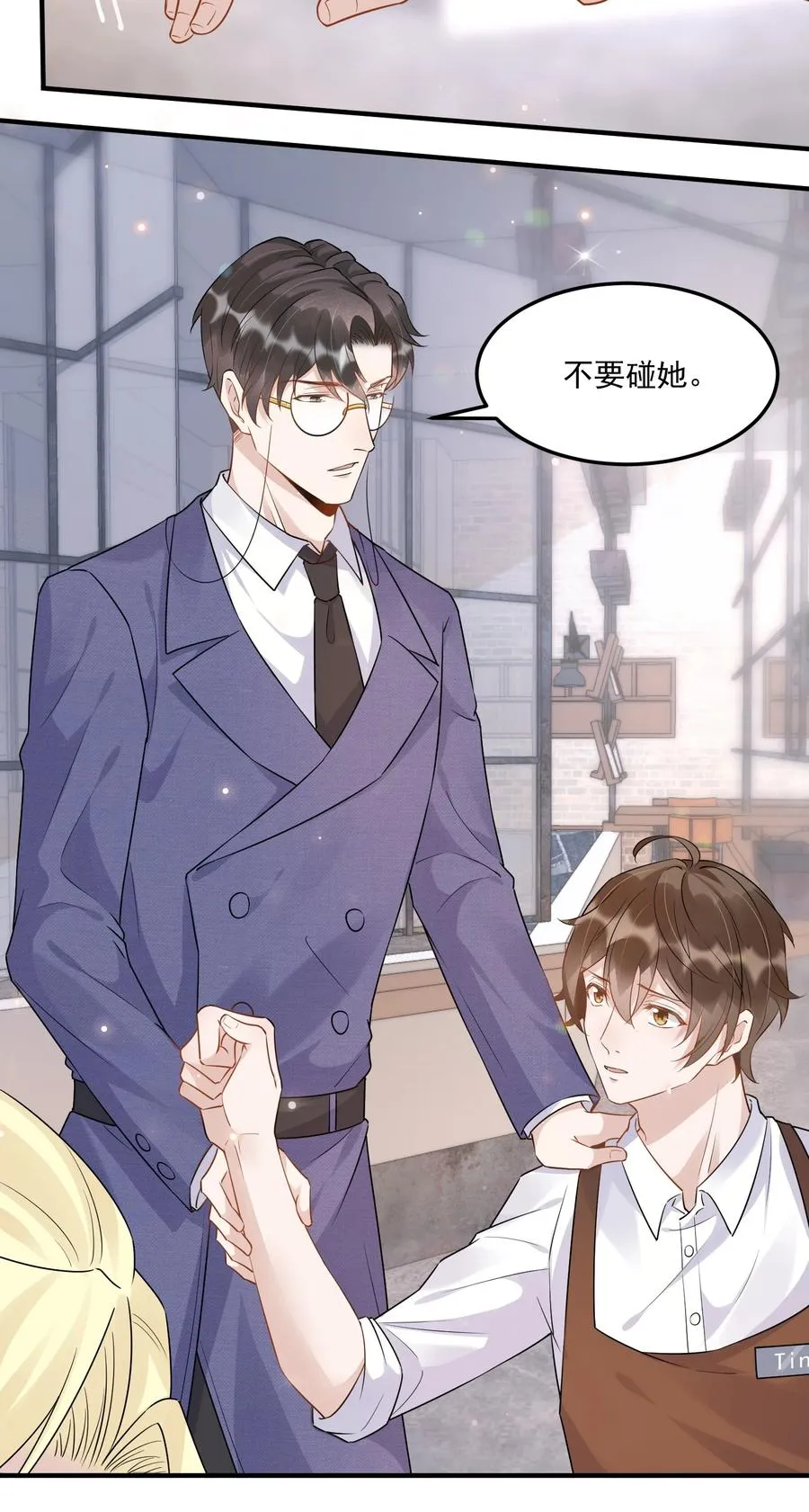 055 1米：不要害怕 第8页