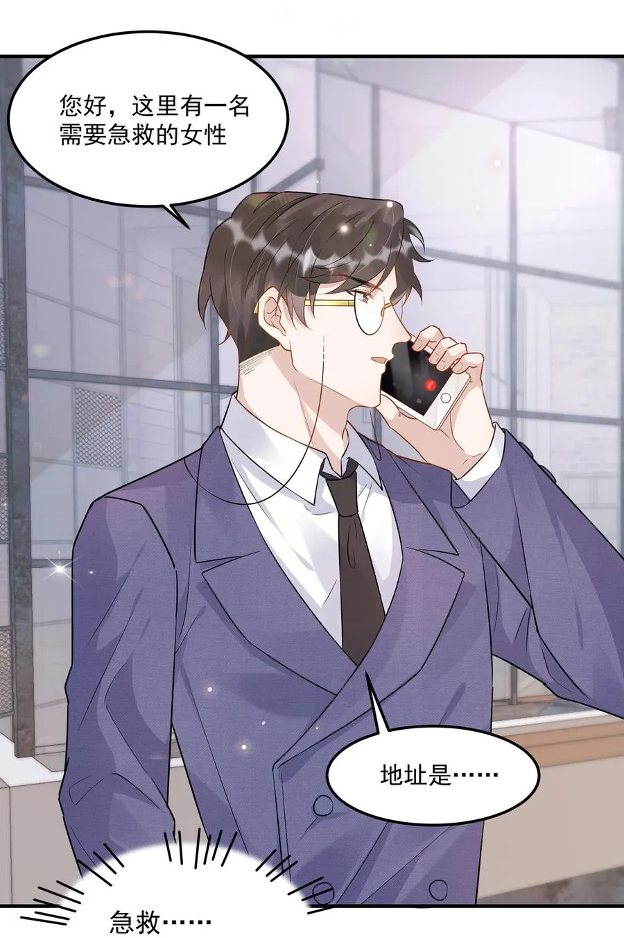 055 1米：不要害怕 第9页
