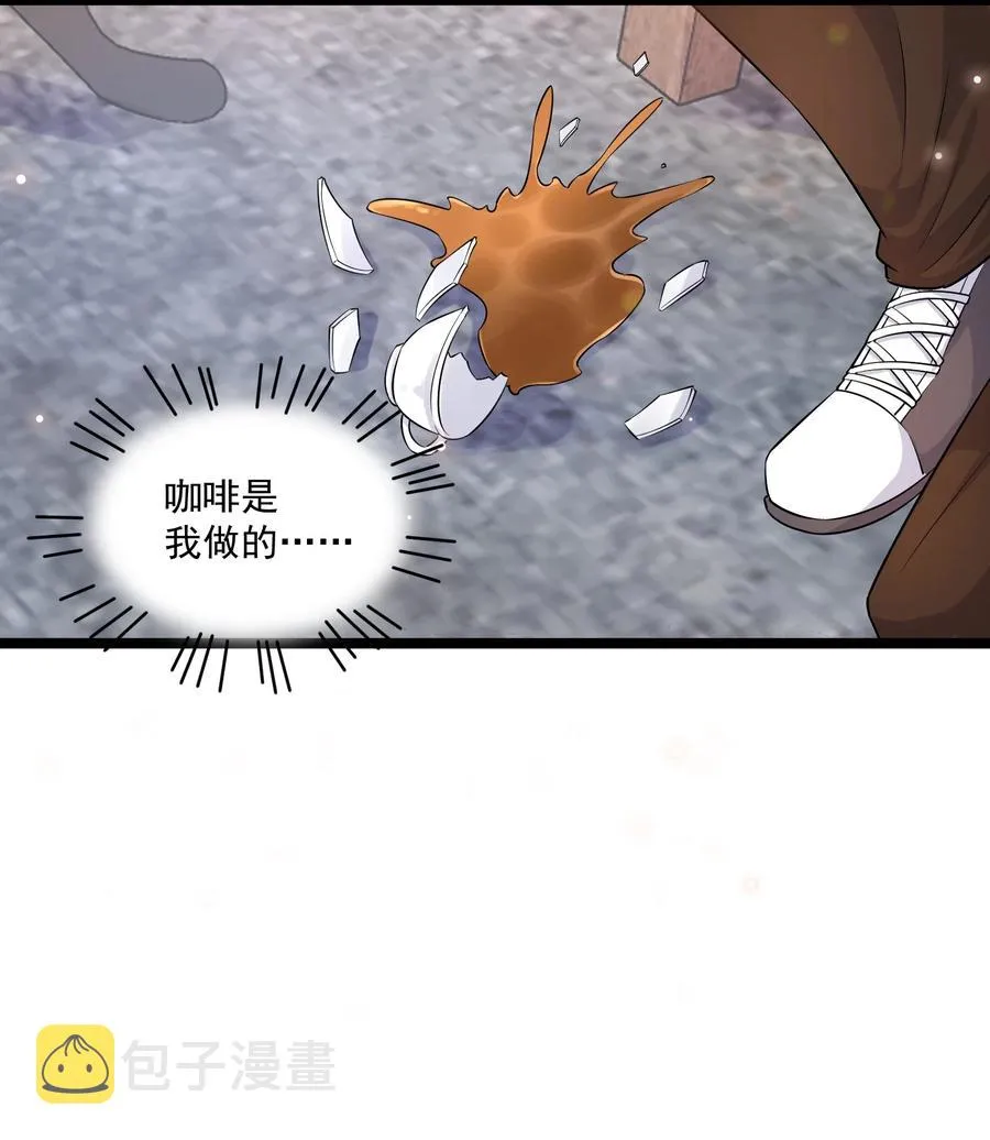 055 1米：不要害怕 第12页