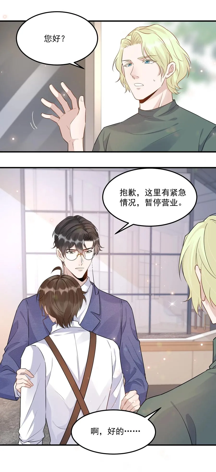 055 1米：不要害怕 第18页