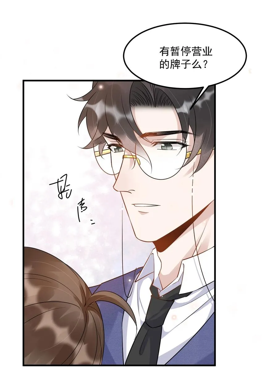 055 1米：不要害怕 第19页