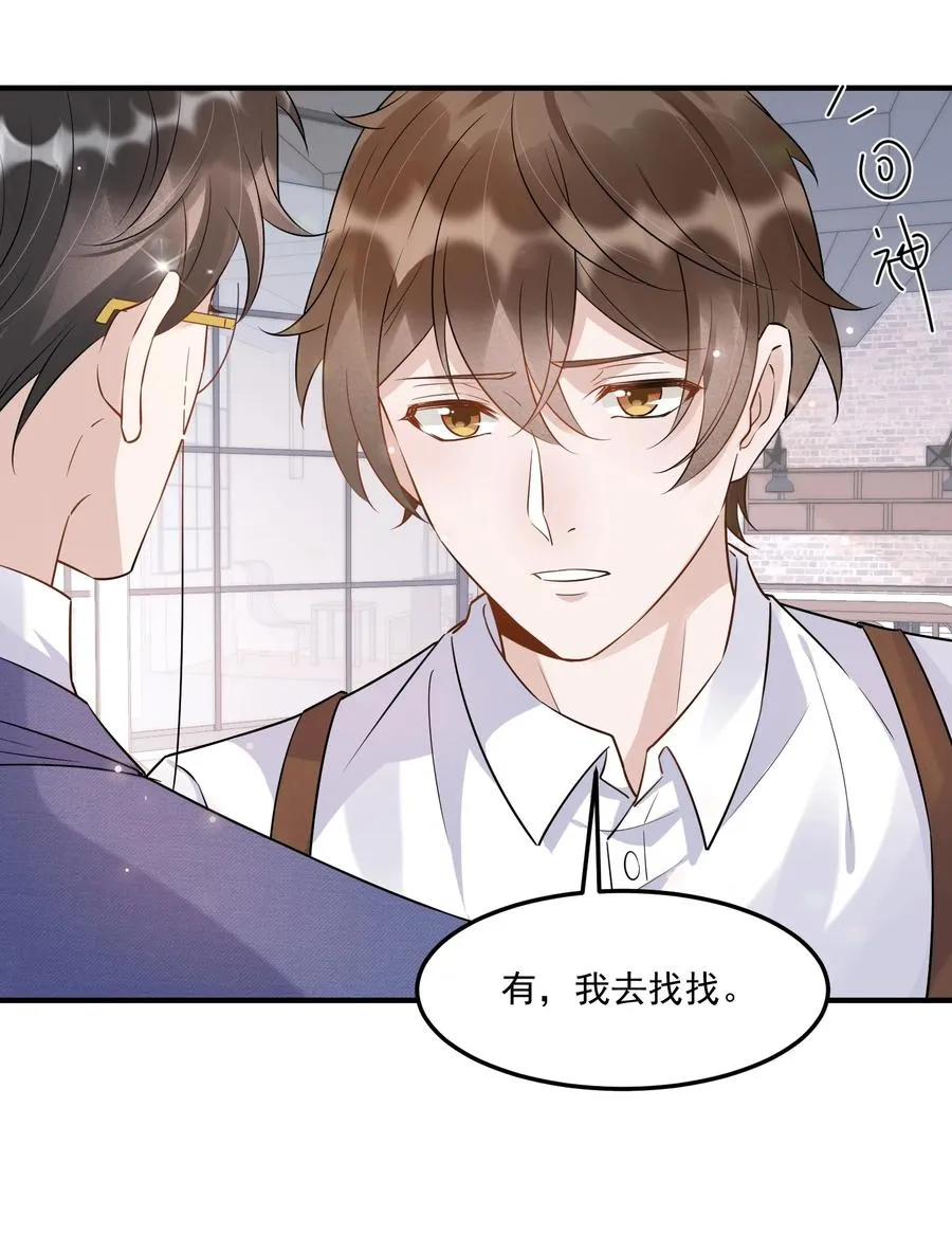 055 1米：不要害怕 第20页