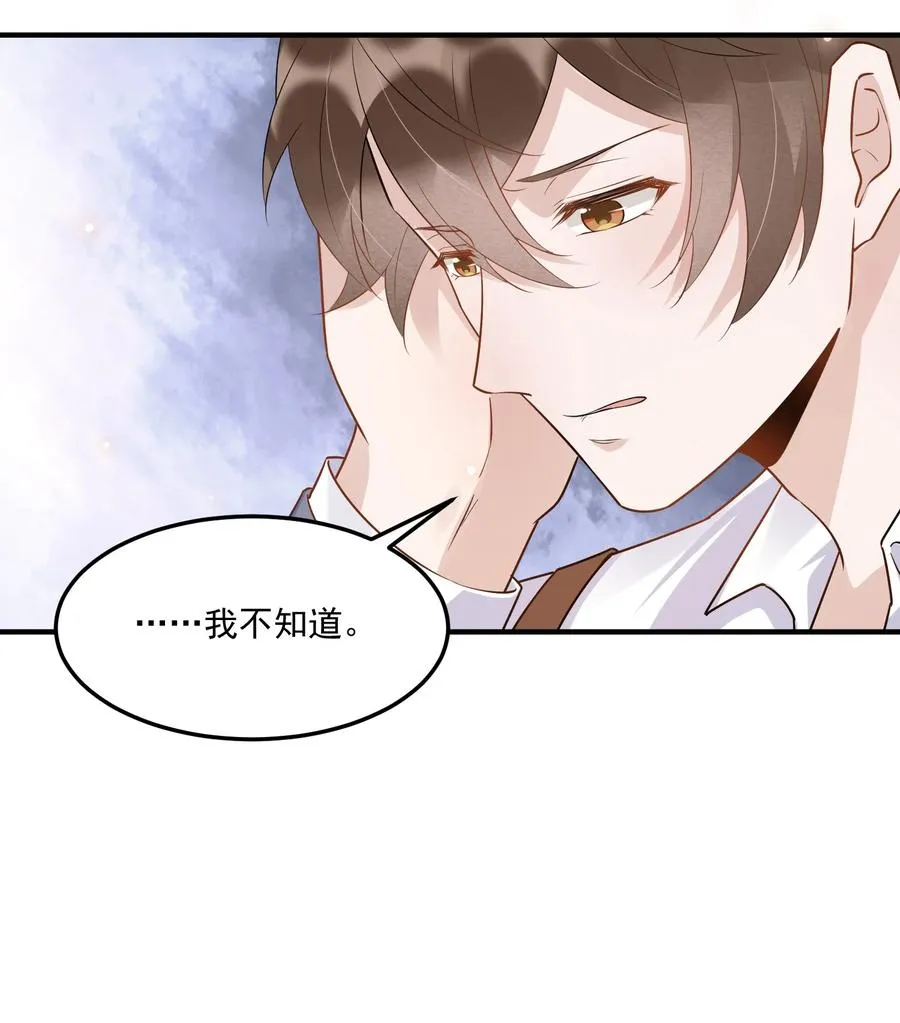 055 1米：不要害怕 第26页