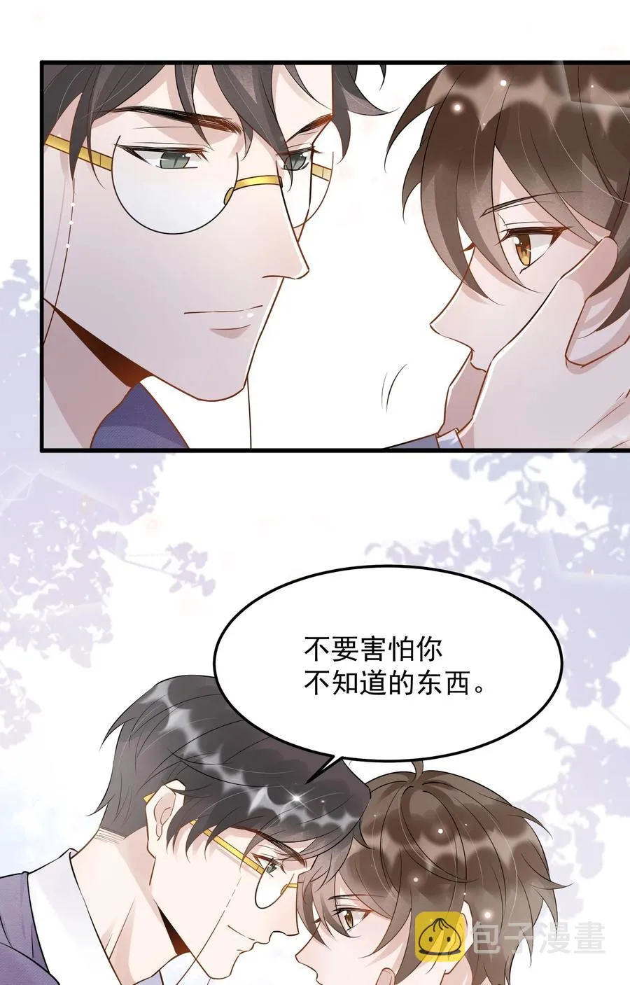 055 1米：不要害怕 第27页