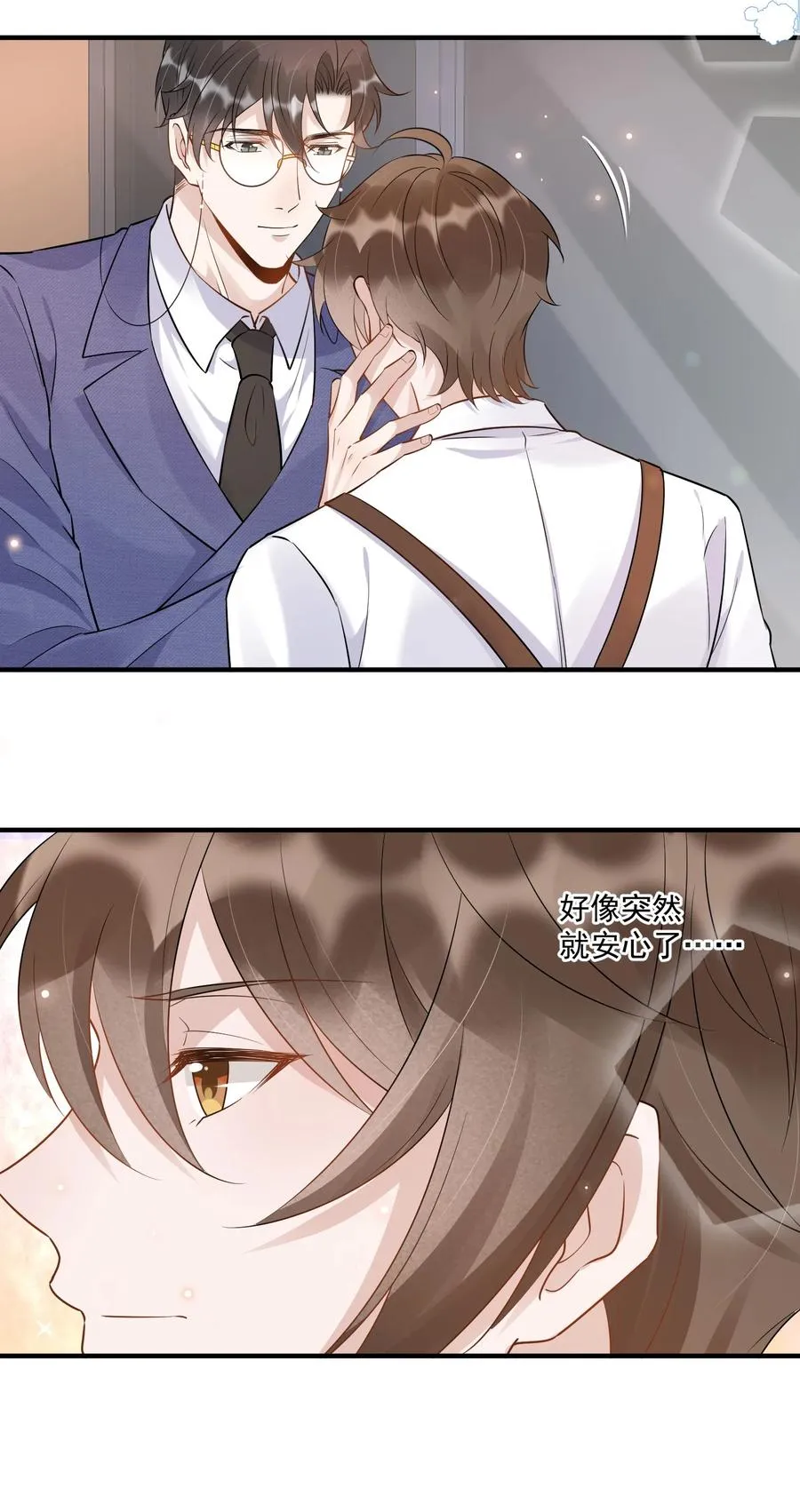 055 1米：不要害怕 第29页