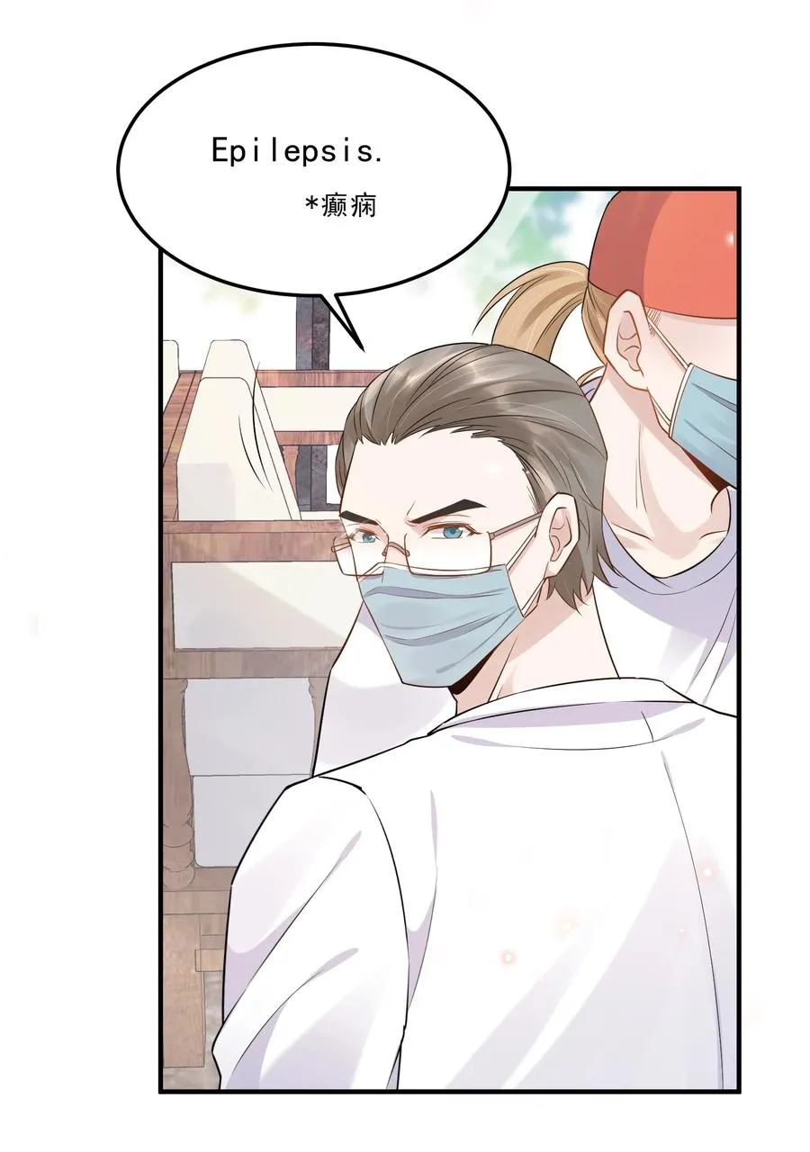 055 1米：不要害怕 第32页