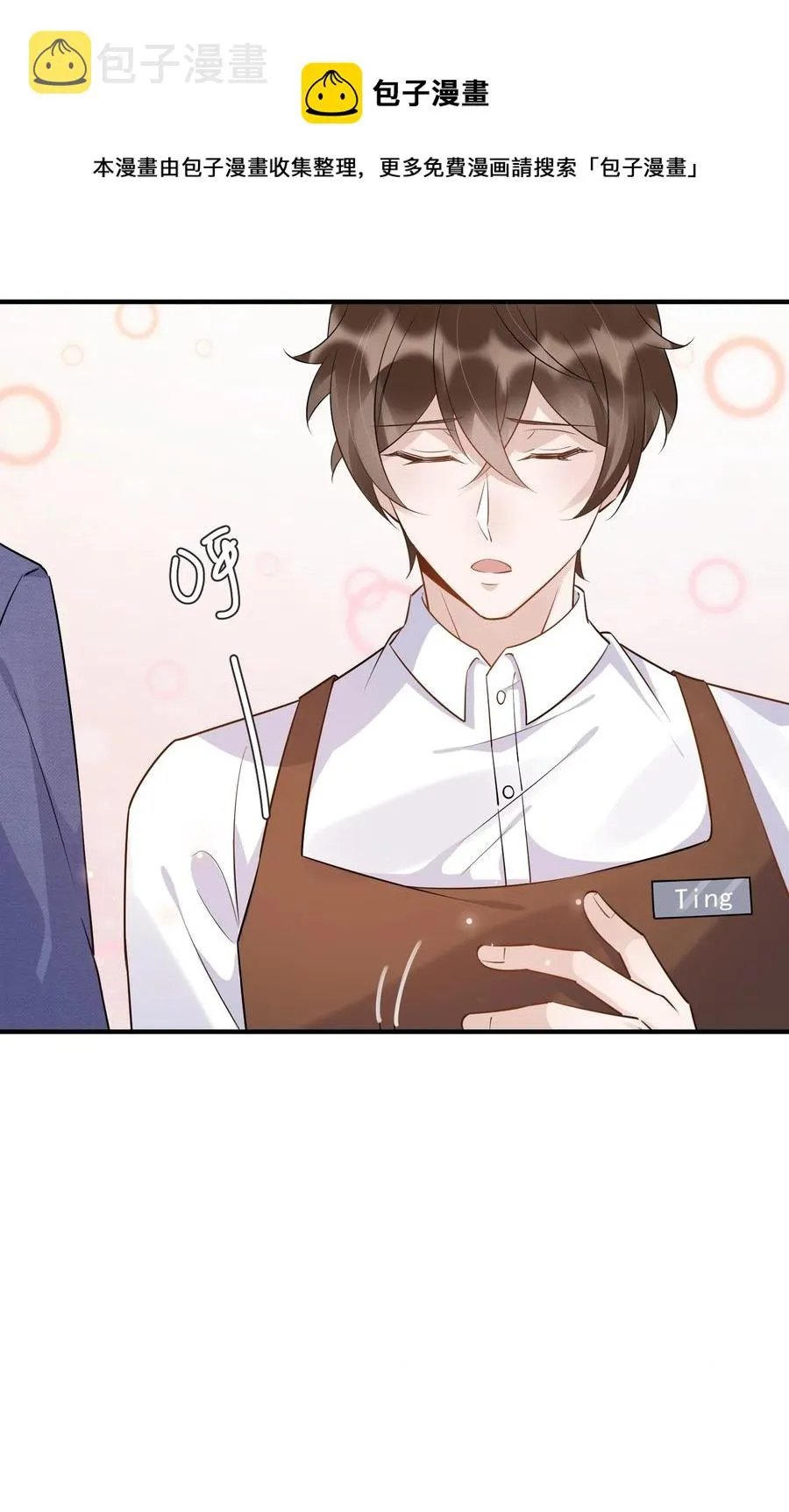 055 1米：不要害怕 第33页