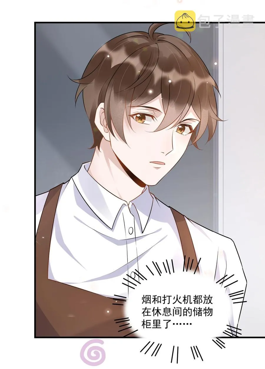 055 1米：不要害怕 第36页