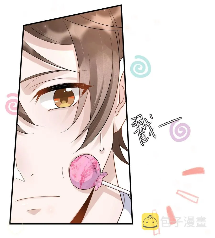 055 1米：不要害怕 第37页